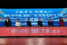 “寻脉中国——豫耀九州”数智文博项目启动图片