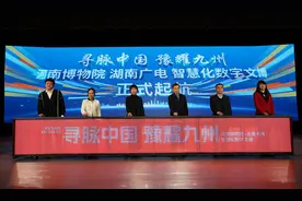 “寻脉中国——豫耀九州”数智文博项目启动图片