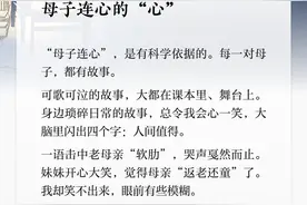 夜读丨母子连心的“心”图片
