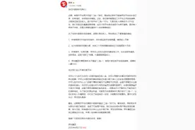 京东：给所有骑手的对象安排工作，超时20分钟外卖免单图片
