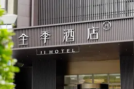 全季今年开店428家，“晓山青”华南首家旗舰店亮相图片