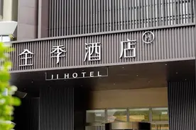 全季今年开店428家，“晓山青”华南首家旗舰店亮相图片