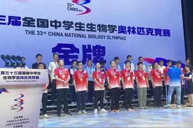 广东斩获9金15银！第33届全国中学生生物学奥赛在穗闭幕图片