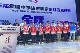 广东斩获9金15银！第33届全国中学生生物学奥赛在穗闭幕图片