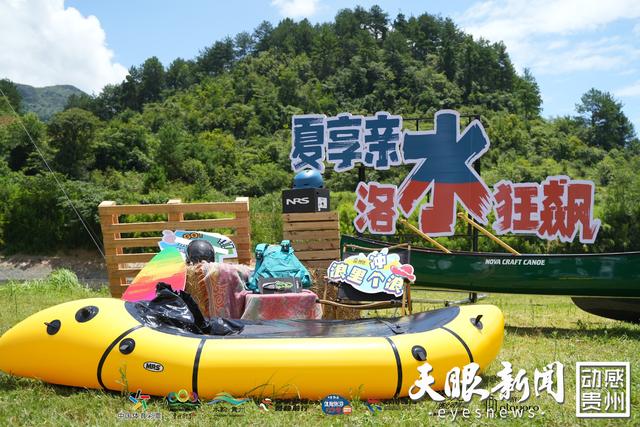 黔南“赛动黔景”绘就体旅活力画卷
