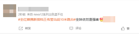 全红婵传来喜讯！本人三个字回应，网友：看哭了