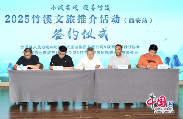 湖北竹溪赴西安文旅推介 陕鄂共绘“诗与远方”