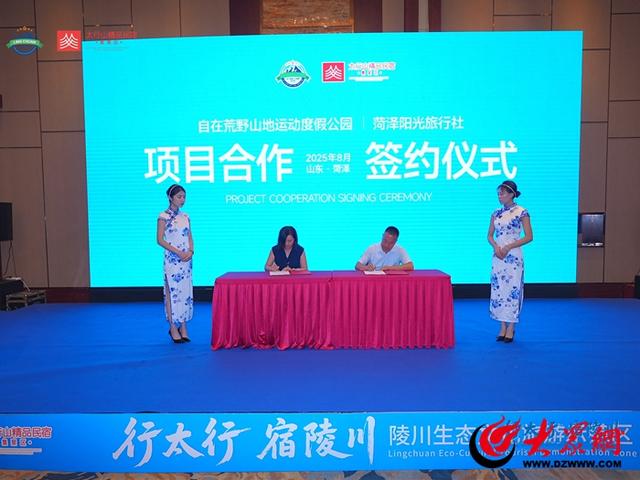 “川”越太行 “菏”您相约 陵川示范区招商推介会走进菏泽