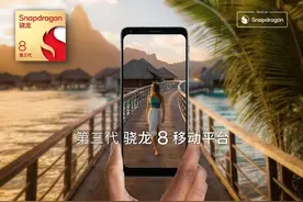 高通骁龙8 Gen4再曝，消息称表现好于苹果A18图片
