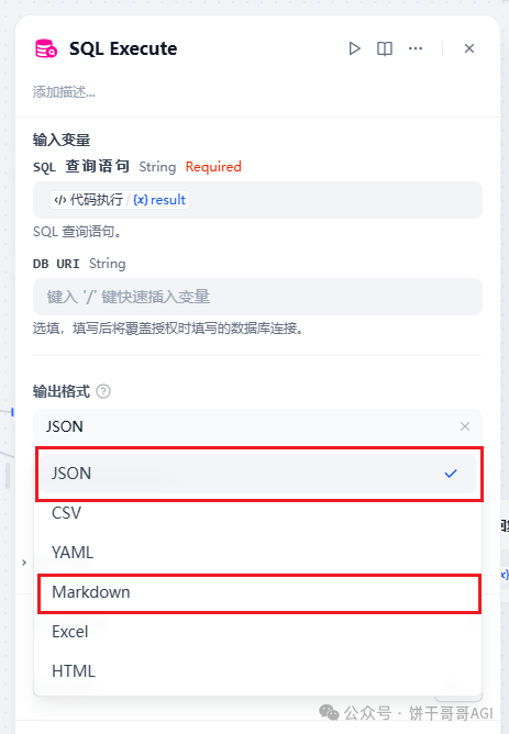 5000字教程：用AI实时查询数据库，自动生成可视化图表