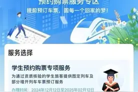 好消息！12306今起上线新功能图片