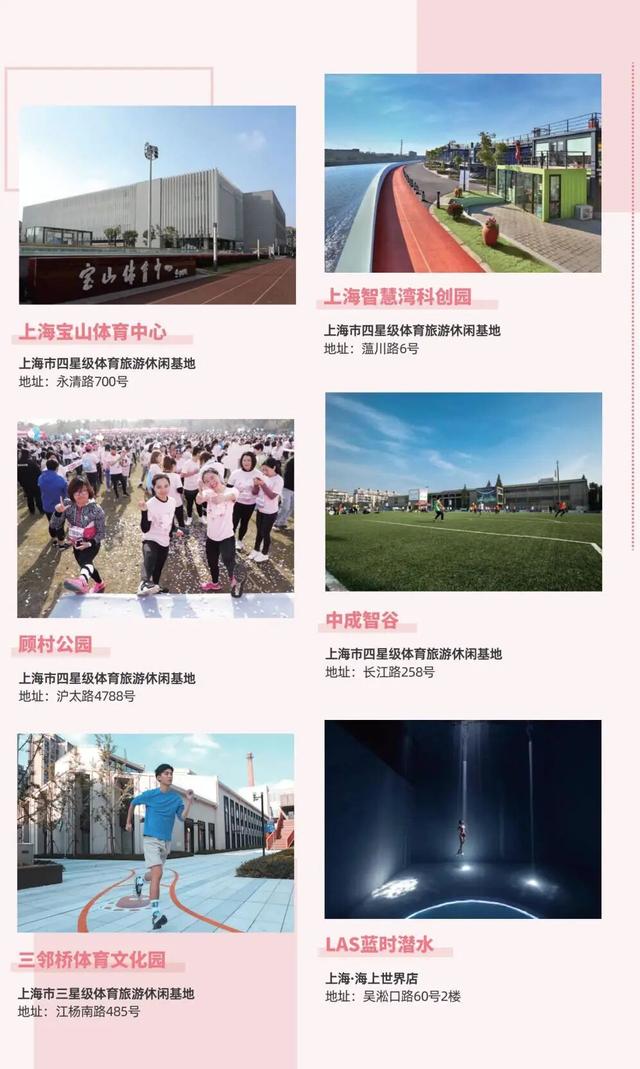 旅超·域见宝山｜在江海交汇处，感受精彩乐章！