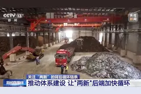 家电、汽车等换新后，旧的如何处理？答案来了图片