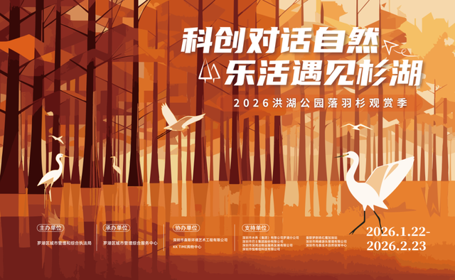 未来一个月，深圳人都往洪湖公园跑！