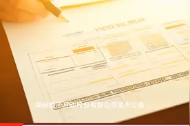 橙子互动拟续聘2024年度会计师事务所审计收费6万元视频封面