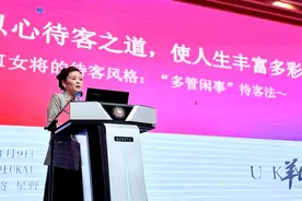 日本米其林餐厅“女将”走入广州职校，分享待客之道图片