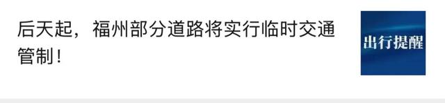 连续4天！一大波“神器”惊艳亮相！福州人，速来围观！
