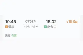 广东城际“四线”贯通票价公布！全程153元，广佛南环全程22元图片