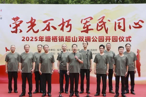 打造红色文化新地标，杭州塘栖超山双拥主题公园盛装启幕