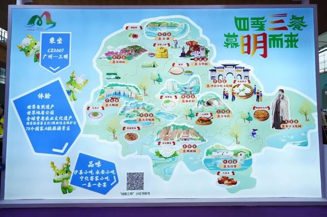 山海相约， “明”动湾区！三明文旅产品亮相广东旅博会