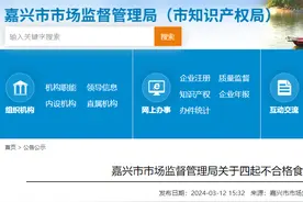浙江嘉兴市4批次黄鳝检出兽药残留限量超标图片