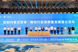 2025木材与木制品大会成功举办，久盛地板董事局主席张恩玖受邀出席共倡行业高质量发展新路径图片