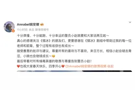 任正非小女儿姚安娜，回应争议！图片