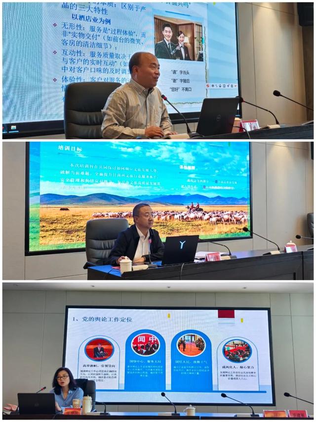甘南州举办旅游服务质量提升暨文旅行业安全生产培训班 全面筑牢高质量发展根基