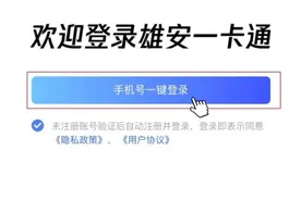 @雄安人，你的社保卡到期了吗？怎么换卡？看这里→图片