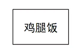 热搜第一！“上午11点前别点外卖”！卧底记者提醒图片
