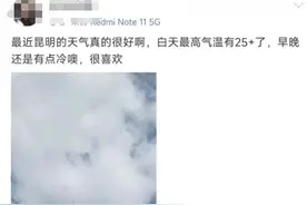 热热热！云南多地突破30℃！昆明还要升温，最高温……图片