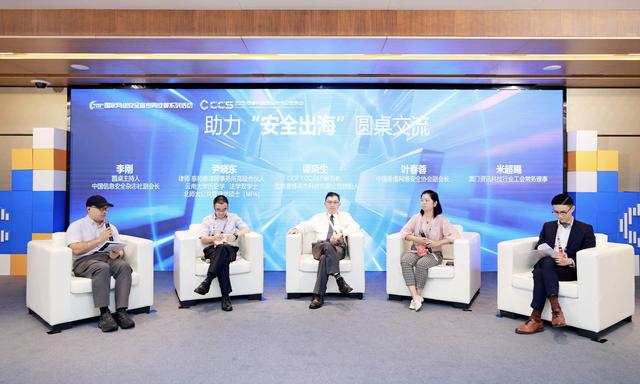 2025国家网络安全宣传周成都系列活动开幕