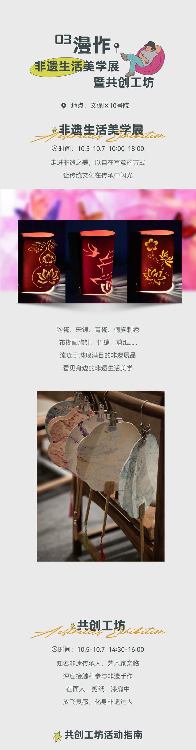 巷探新生，潮游大吉，解锁假日新乐趣
