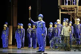 展现新时代大国工匠精神，话剧《炉火照天地》元宵上演图片