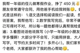 明天注册！“作业没写算了”，一地老师通知引热议！还有，寒假作业会批改吗？图片