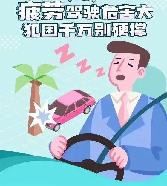 明天早点走