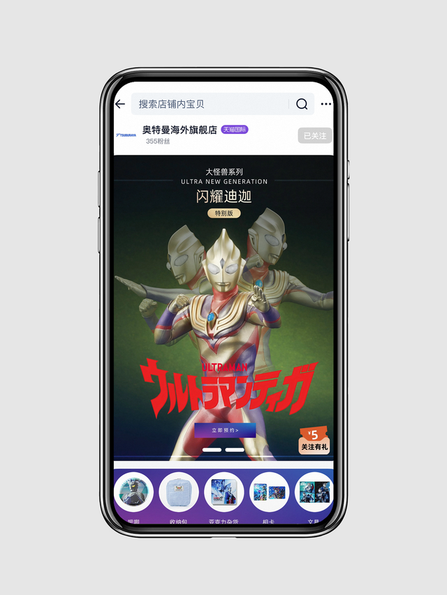 “你的光来了！”奥特曼入驻天猫国际，开出首家线上官方旗舰店