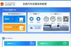 豫政问答丨补贴多少？如何领取？想换车的看过来→图片