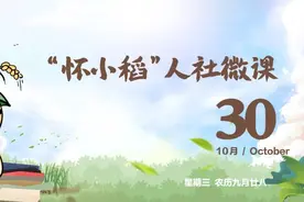 【怀小稻人社微课第398期】向劳动保障监察机构递交的投诉文书应当载明的事项有哪些？图片