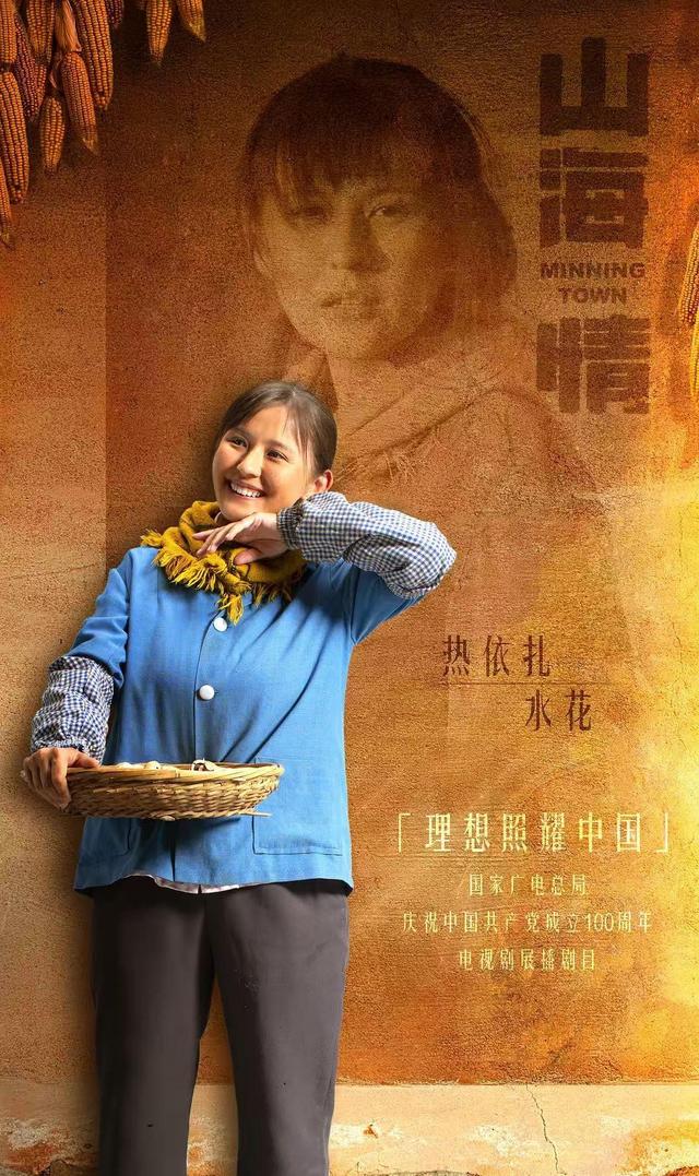 媒体评热依扎：演技跨度很宽