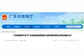 江门6个！全省高质量幼儿园共同体立项名单公示图片