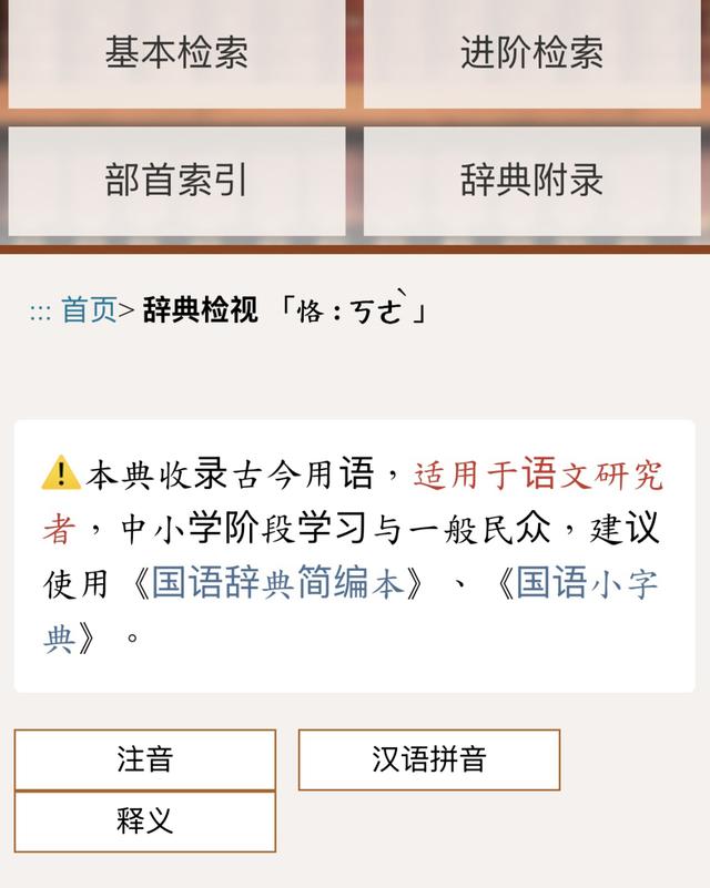 陈寅恪外文署名与“恪”字读音考辨