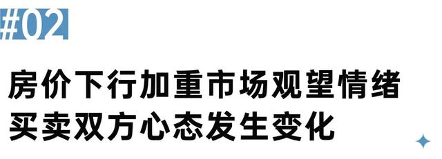 重点城市二手房价为何迎来二次下跌