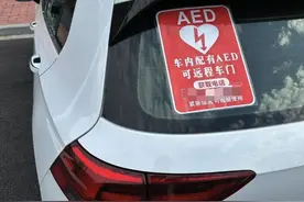 砸车窗取AED救父引热议，专家：AED降价购置门槛低，难在信息共享图片