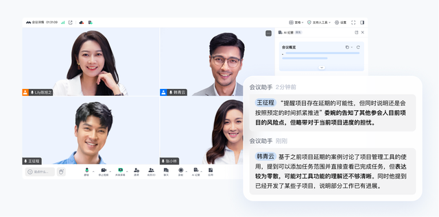 还在会后整理笔记？腾讯会议上线“AI纪要”每2分钟就刷新