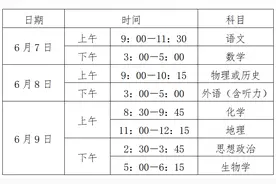 及时关注！各区县中高考和学考考点将陆续出炉图片