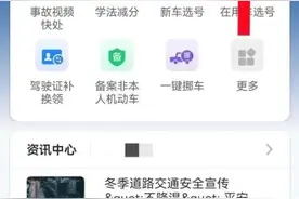 交管小课堂 | 手把手教你申领货车“电子通行证”！图片