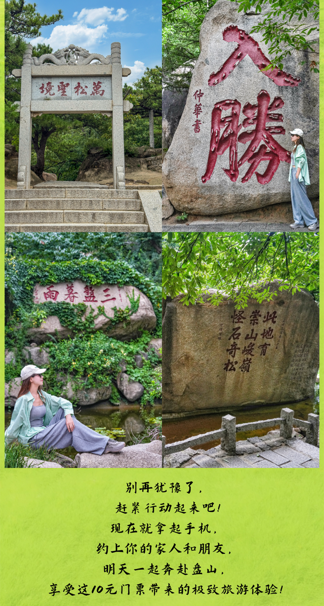 倒计时1天！10元特惠！千万别错过！