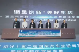 “汽”场全开  “浙”场汽车消费嘉年华来啦！图片