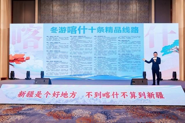 推出千张济南往返喀什折扣机票，2025喀什冬季文旅推介活动在济举办